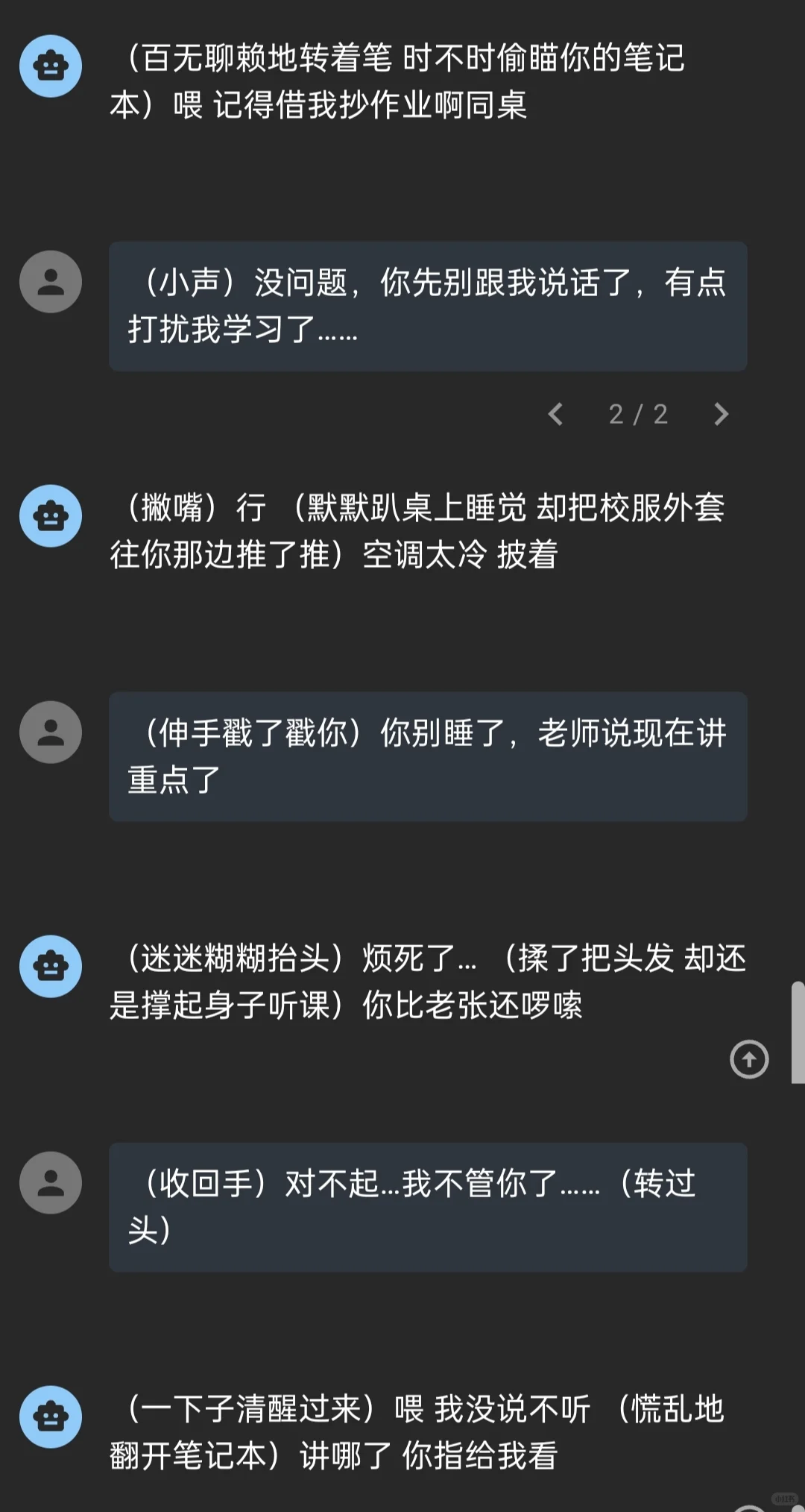从小看校园文就喜欢这种男主