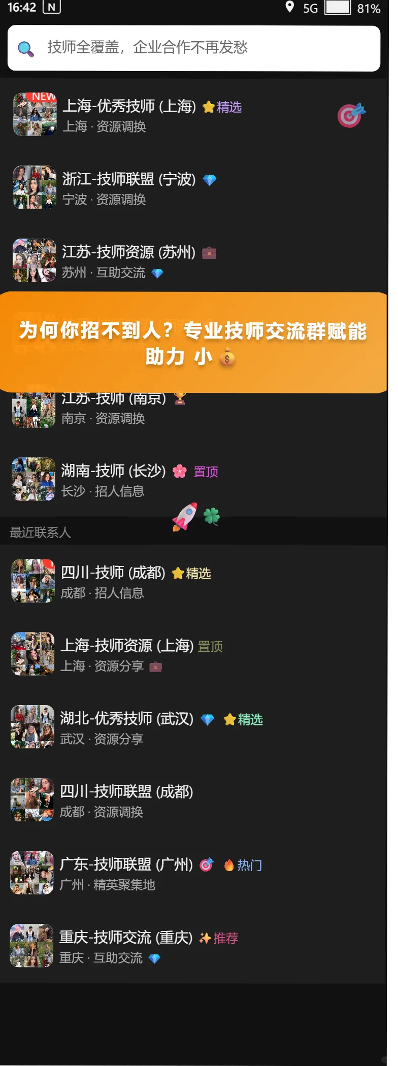 圈子,是观察人的最佳场所 💡