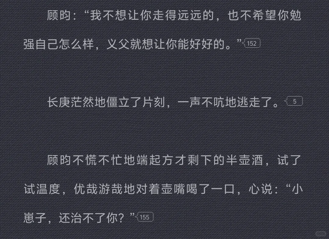 重温发现原文很多地方都像是隐晦的撩拨🥺