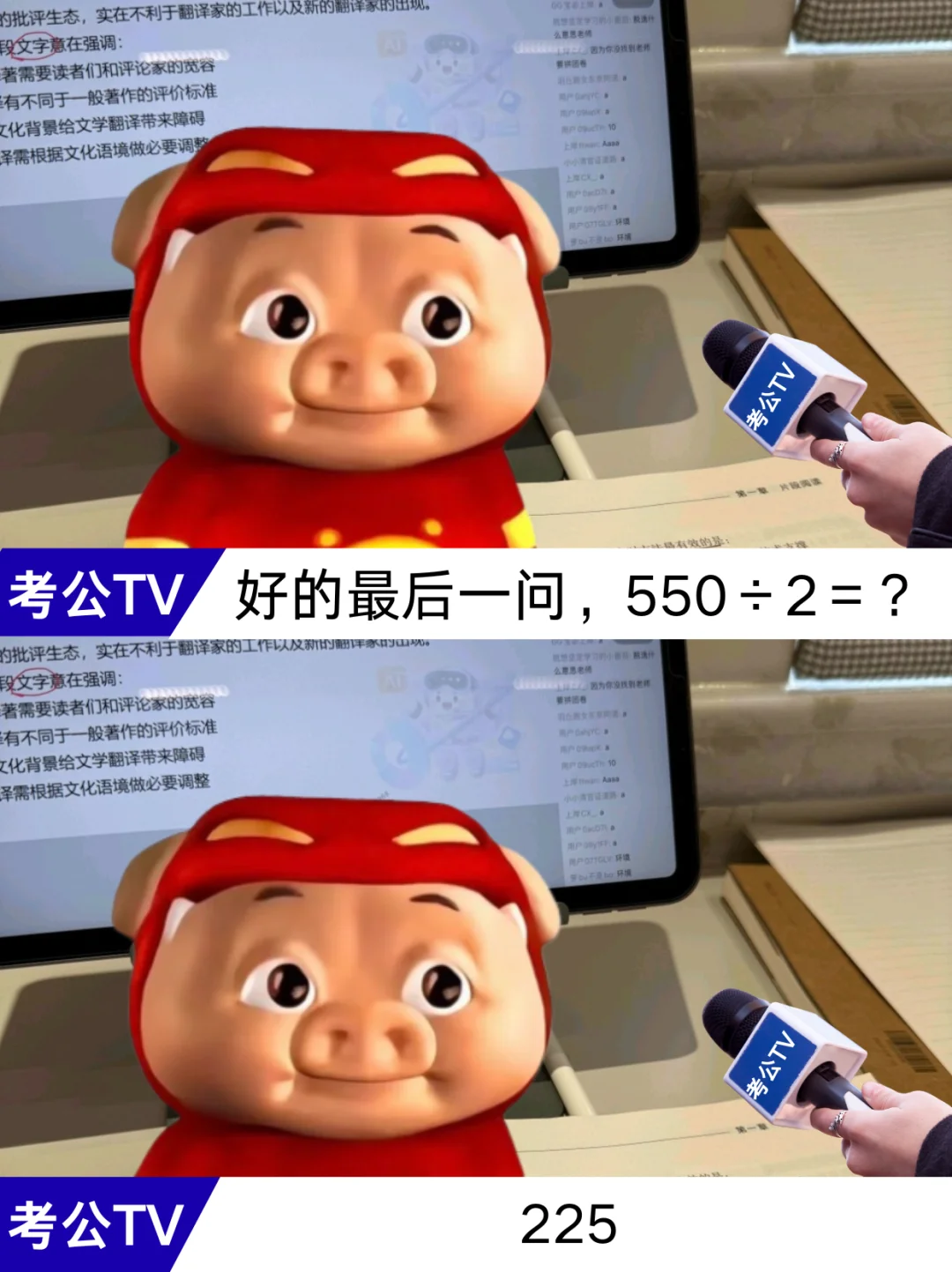 考公TV丨一句话证明你是考公人？