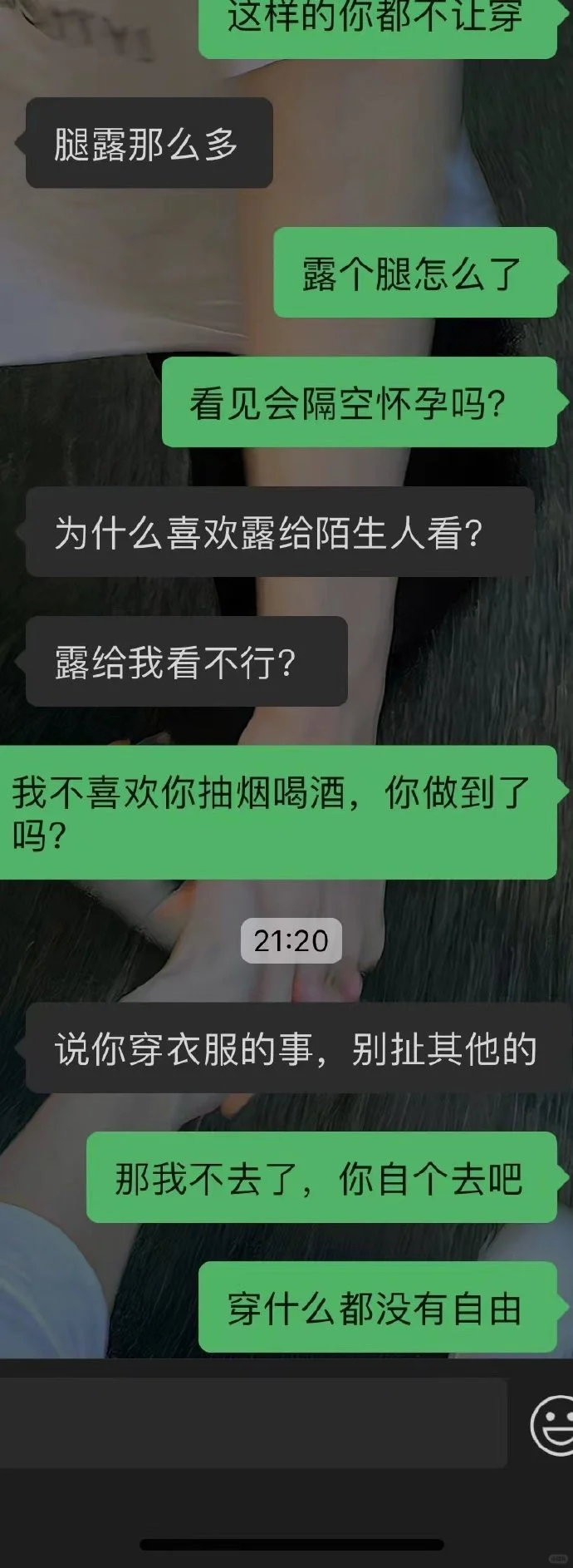 投稿：因为穿衣服的问题和男朋友吵架