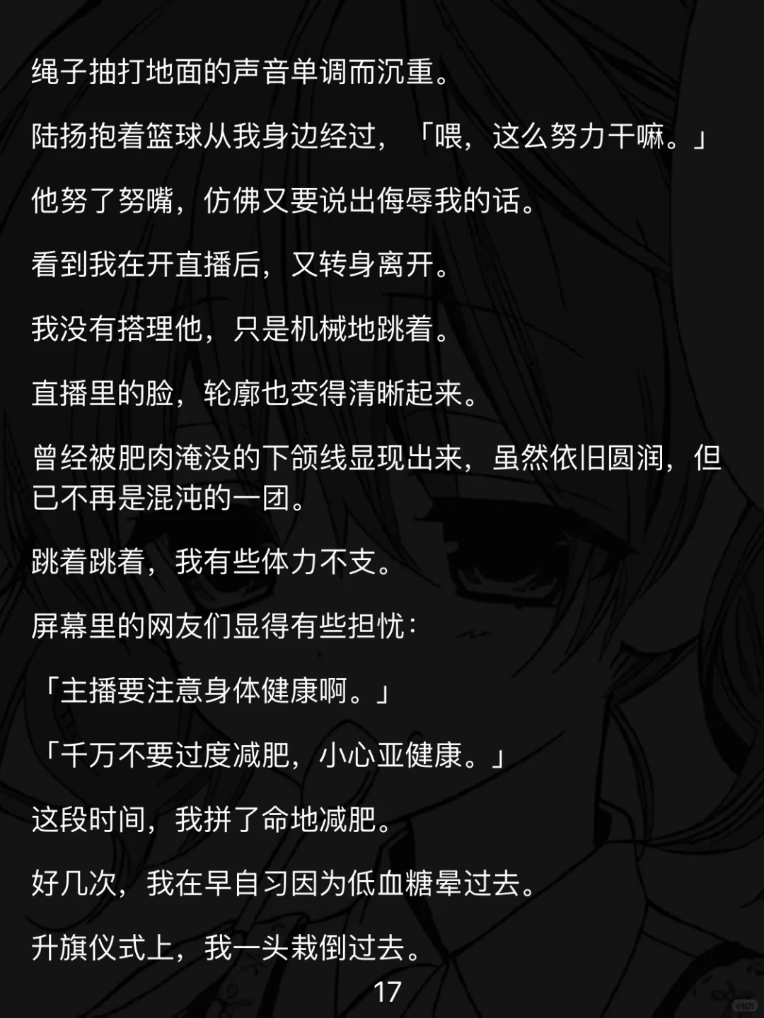 被班花当“体重工具人”?190斤胖妹逆袭