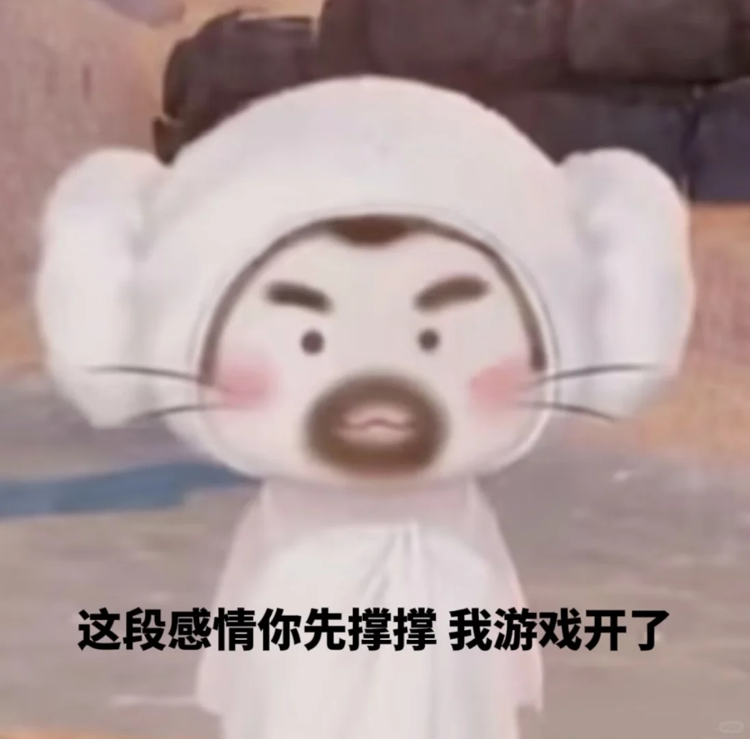 一些奇奇怪怪又可爱的表情包