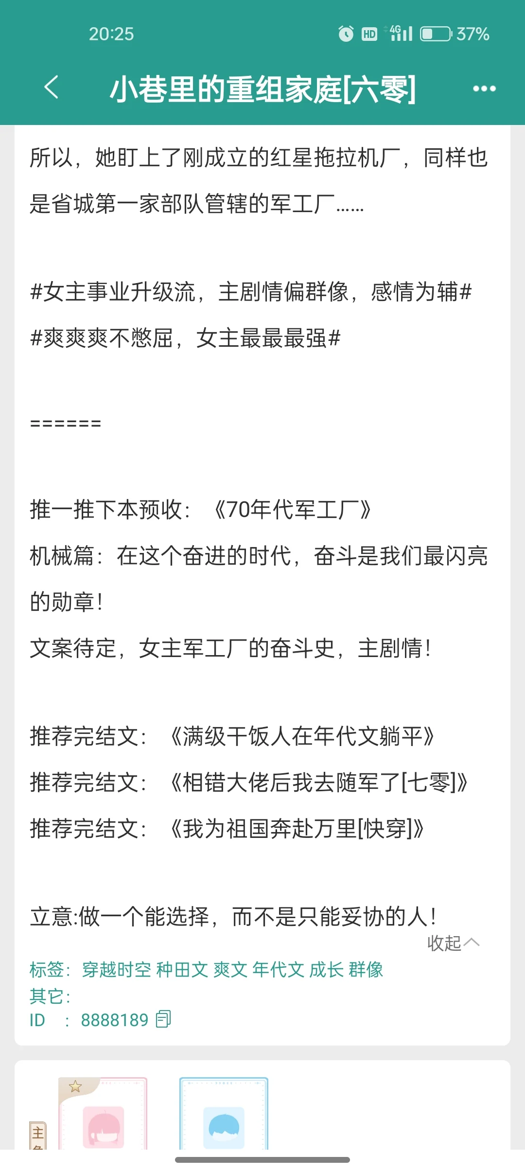 不憋屈的年代爽文！女主超厉害超有魅力！！