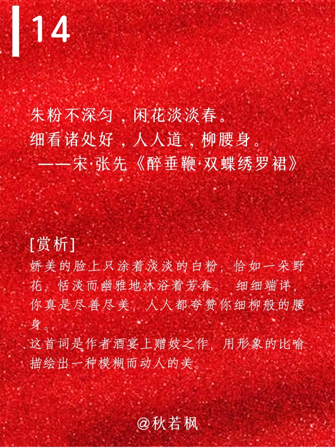 背熟这15句诗词,让你夸女人时夸出文艺范儿