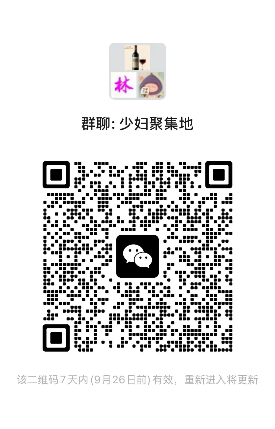 加入群聊一起快乐~