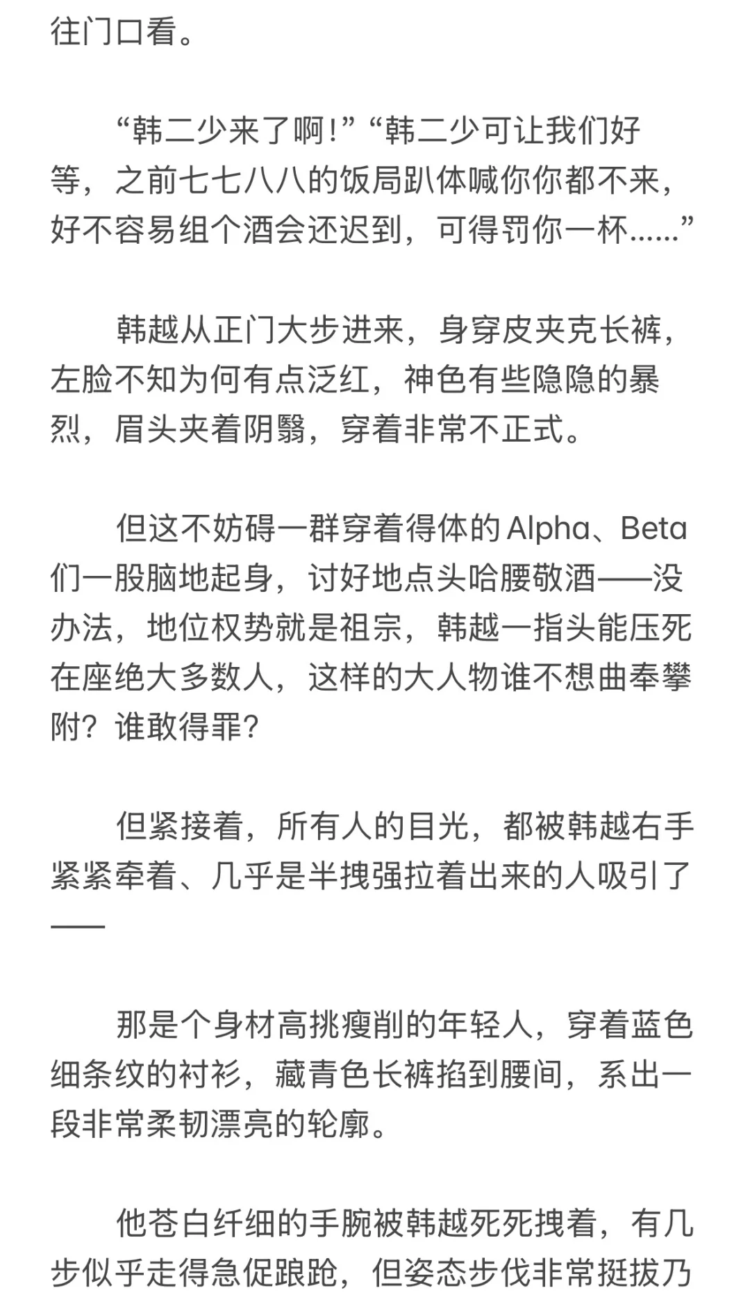 【韩楚】强|制标记·酒会篇