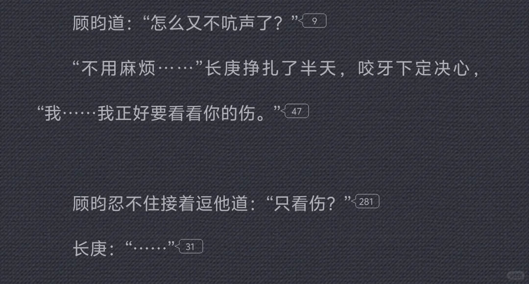 重温发现原文很多地方都像是隐晦的撩拨🥺