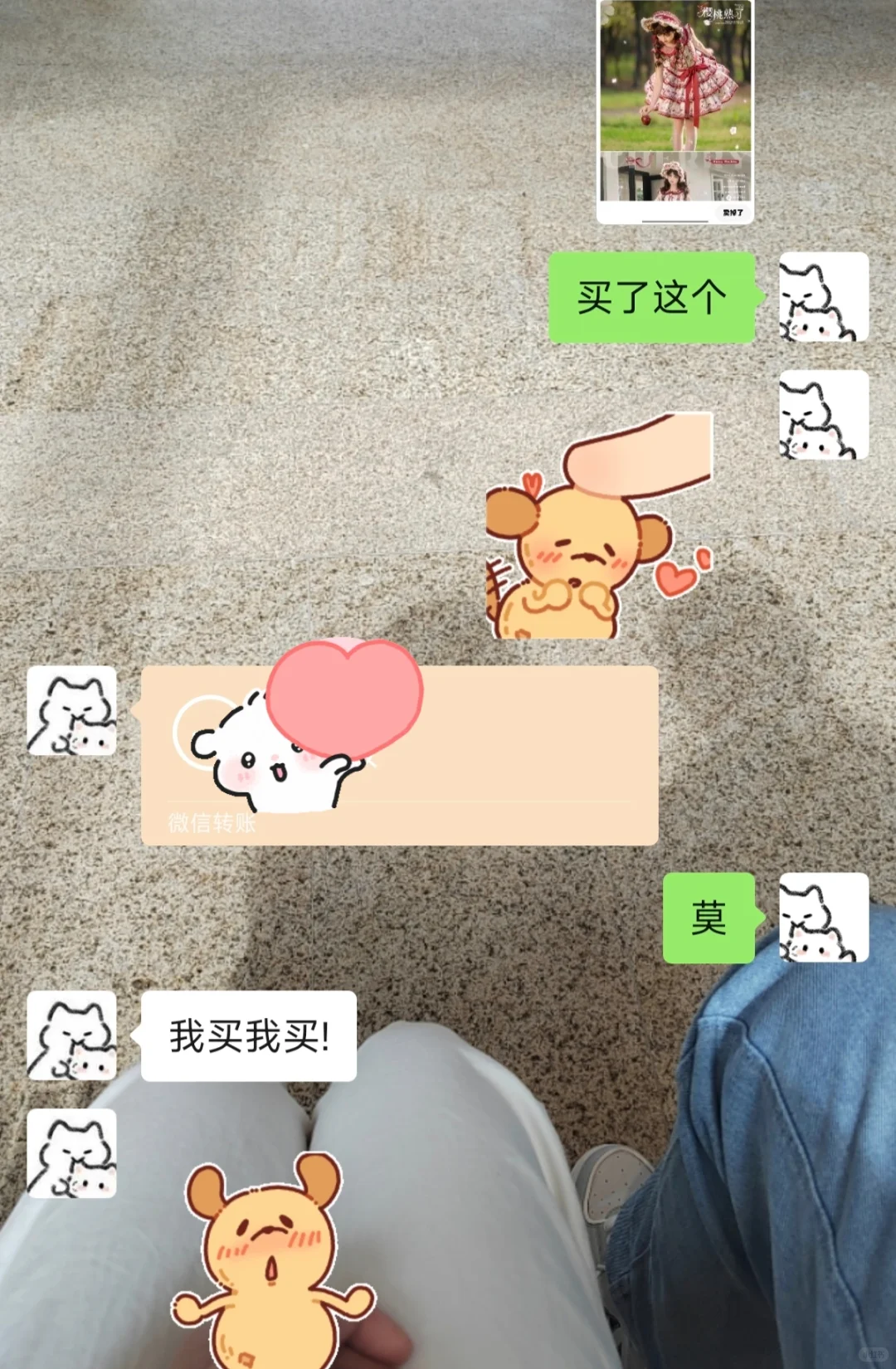 女朋友买的新裙子萌呀萌呀