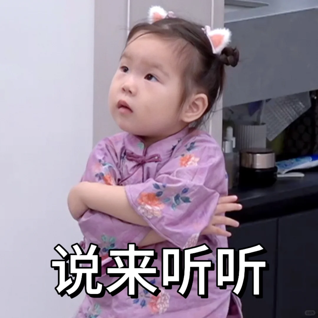 🥳小宇宙软糯Q弹表情包^ ^‼️