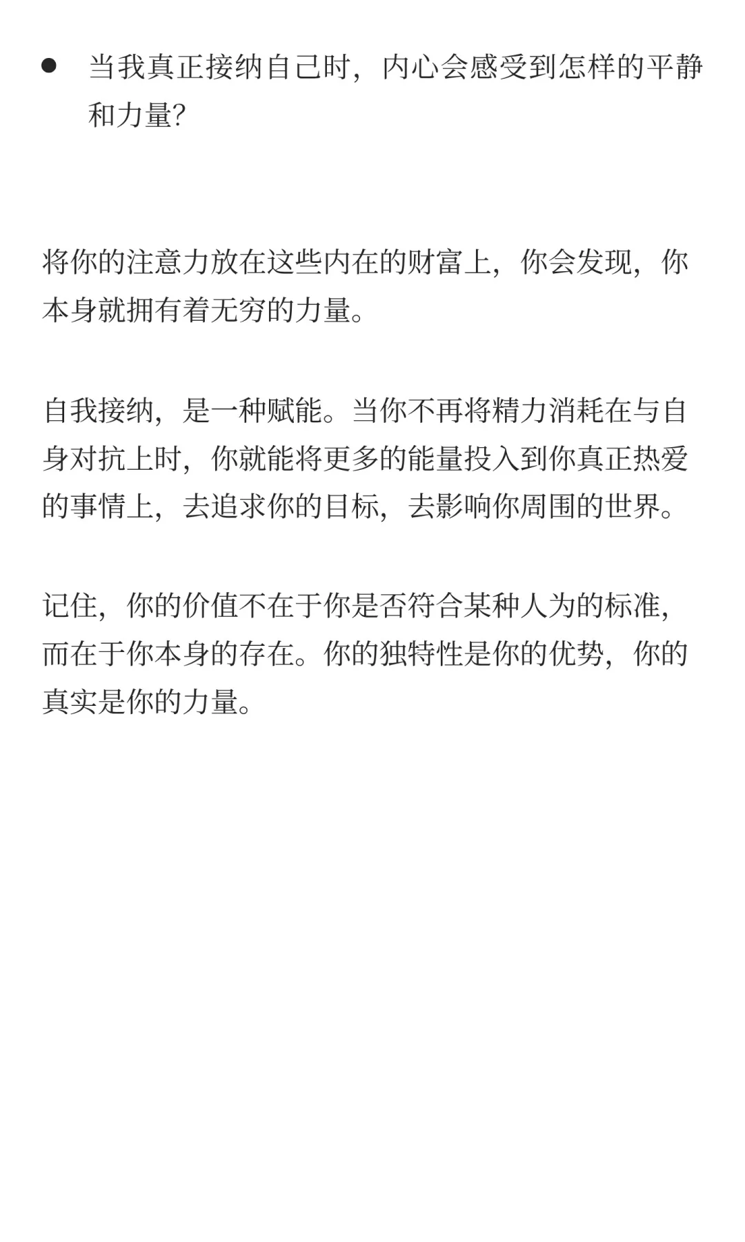 本自具足的面相