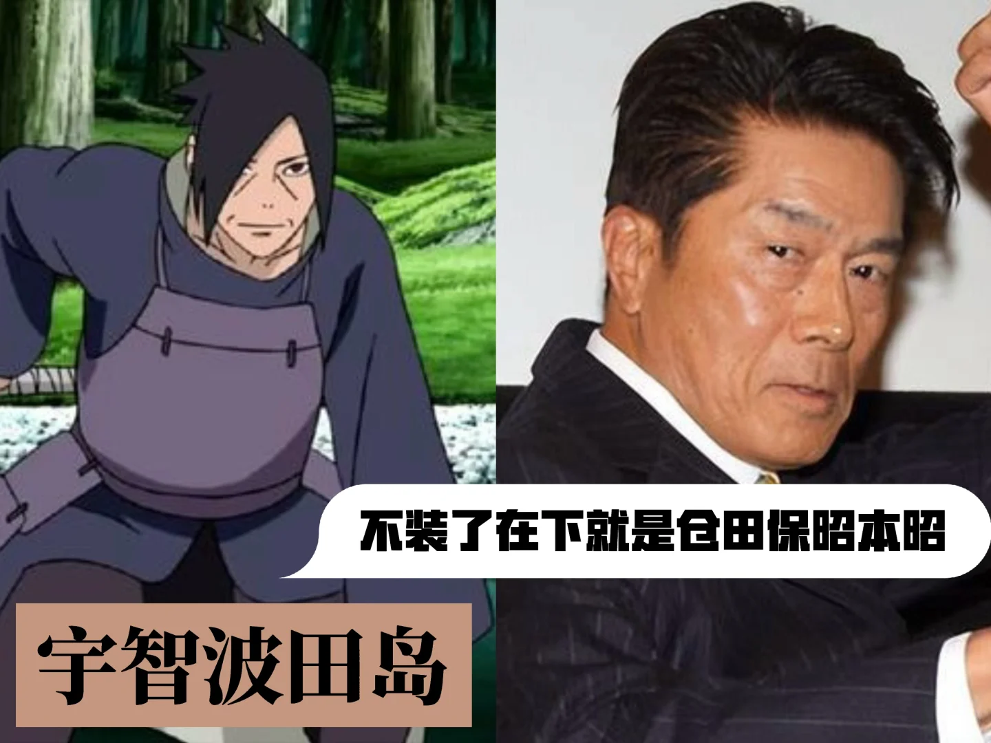 千手宇智波之父慈子孝·独领风骚一百年