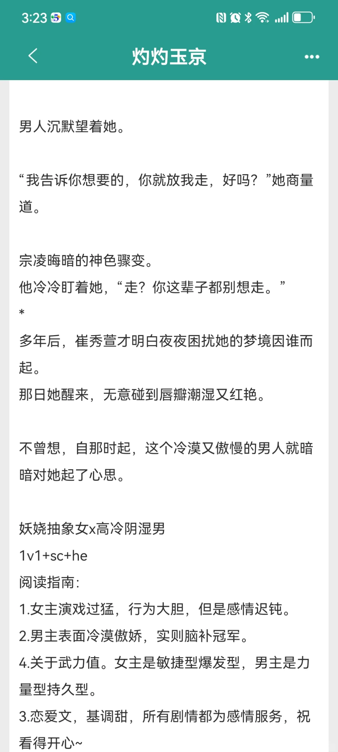 丰腴美人x清冷权臣,两个人生育能力超强