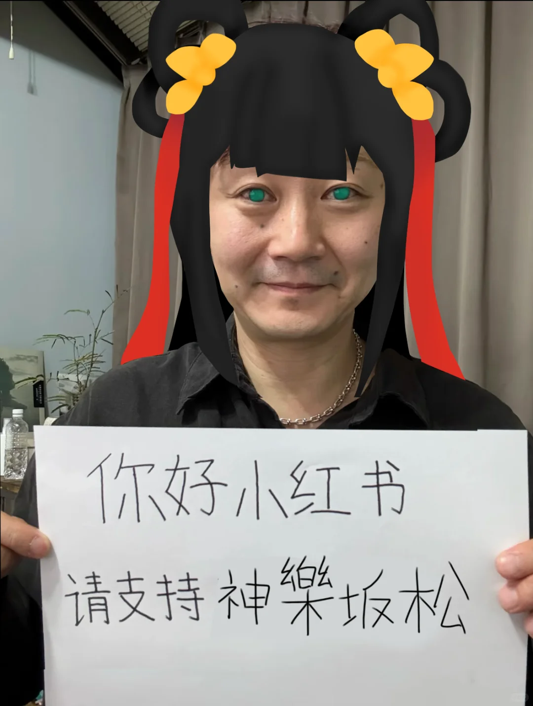 你好小红书