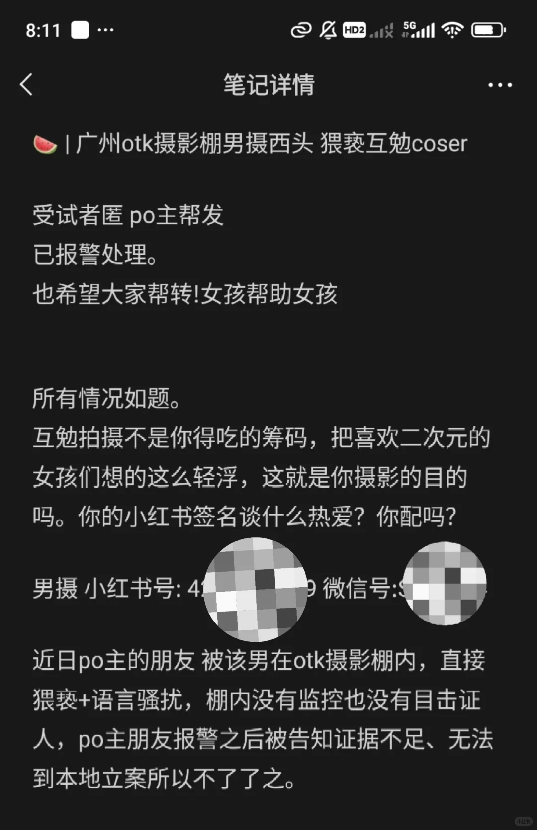 广州某摄影直接上手xsr coser