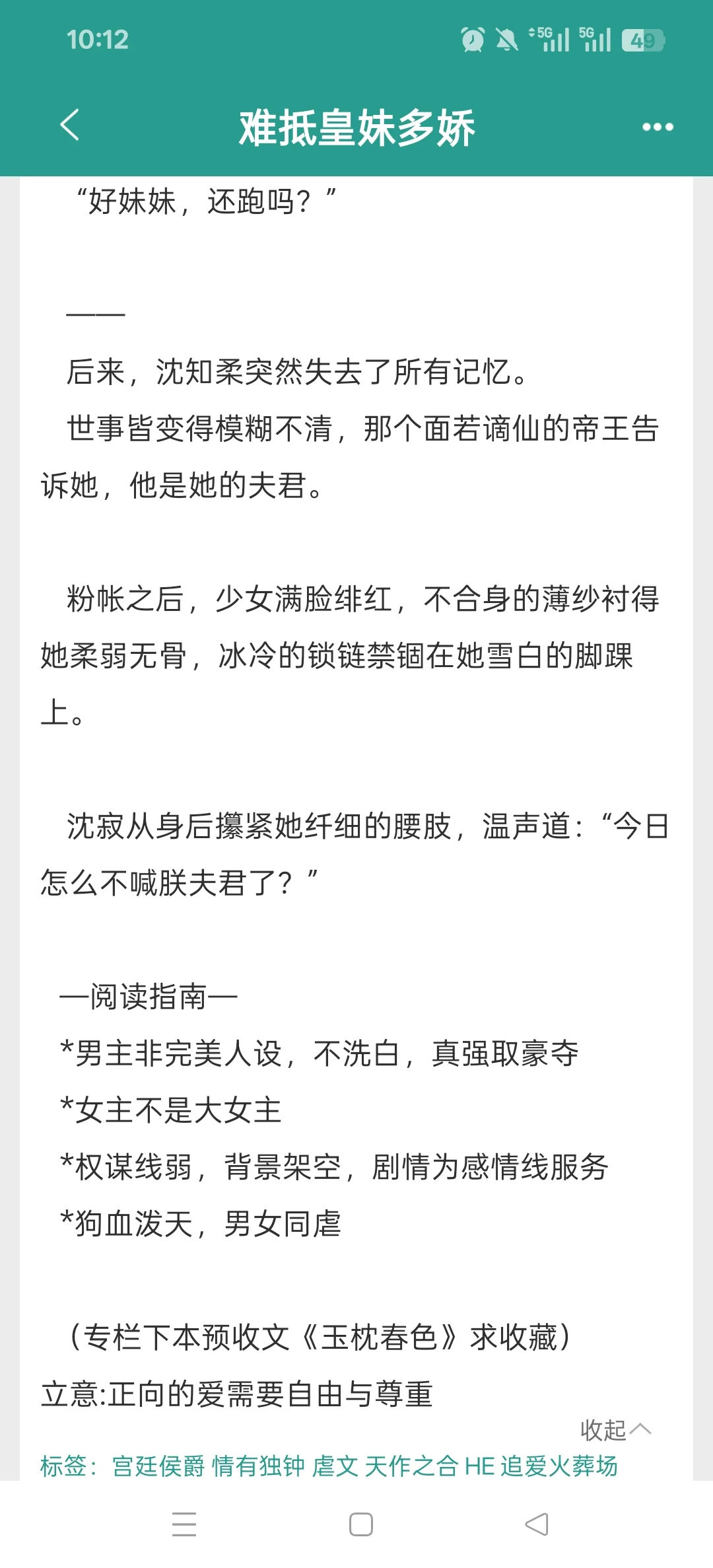 病弱娇媚万人迷不自知妹宝女主，多男主雄竞