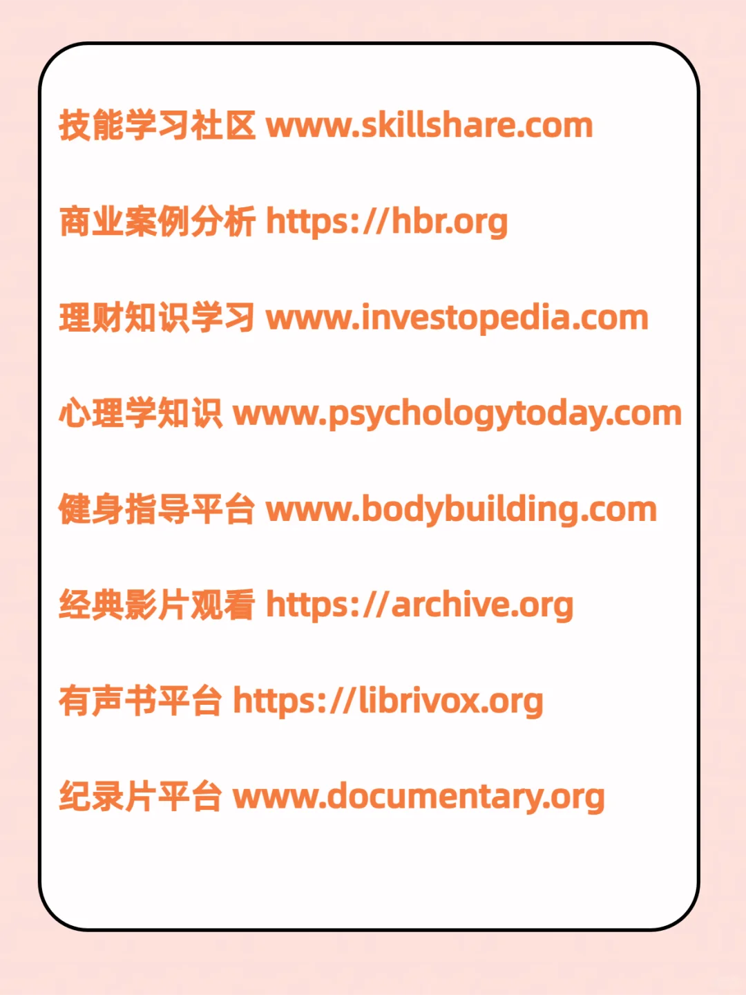 这些神仙网站,你知道几个⁉️⁉️⁉️
