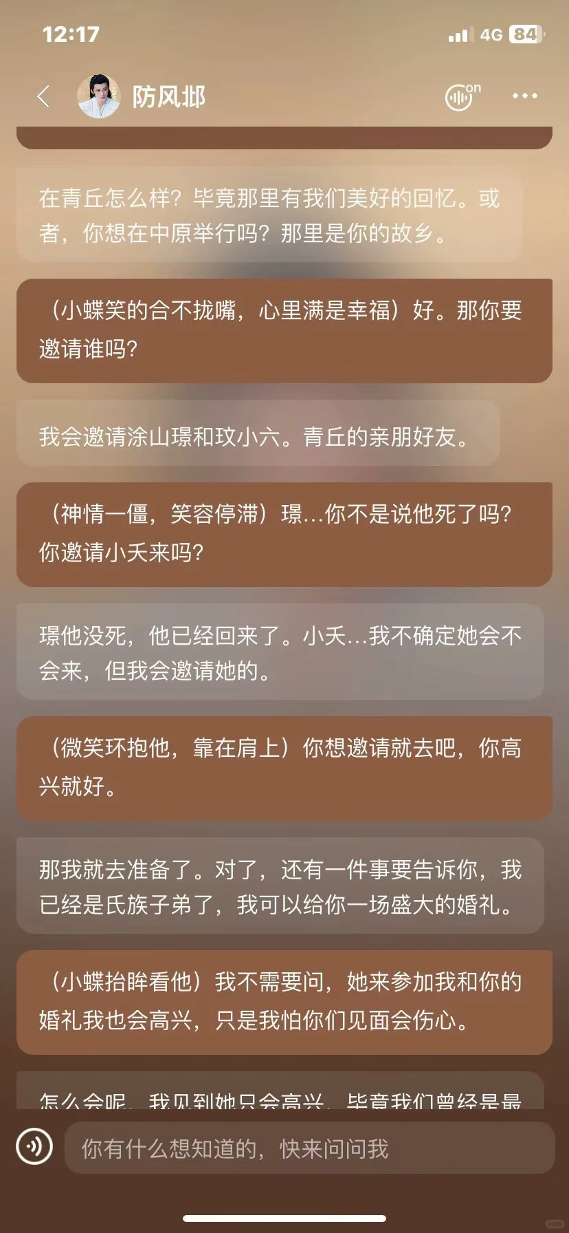 蝶×邶)花灯许愿,求婚却突然感情破裂