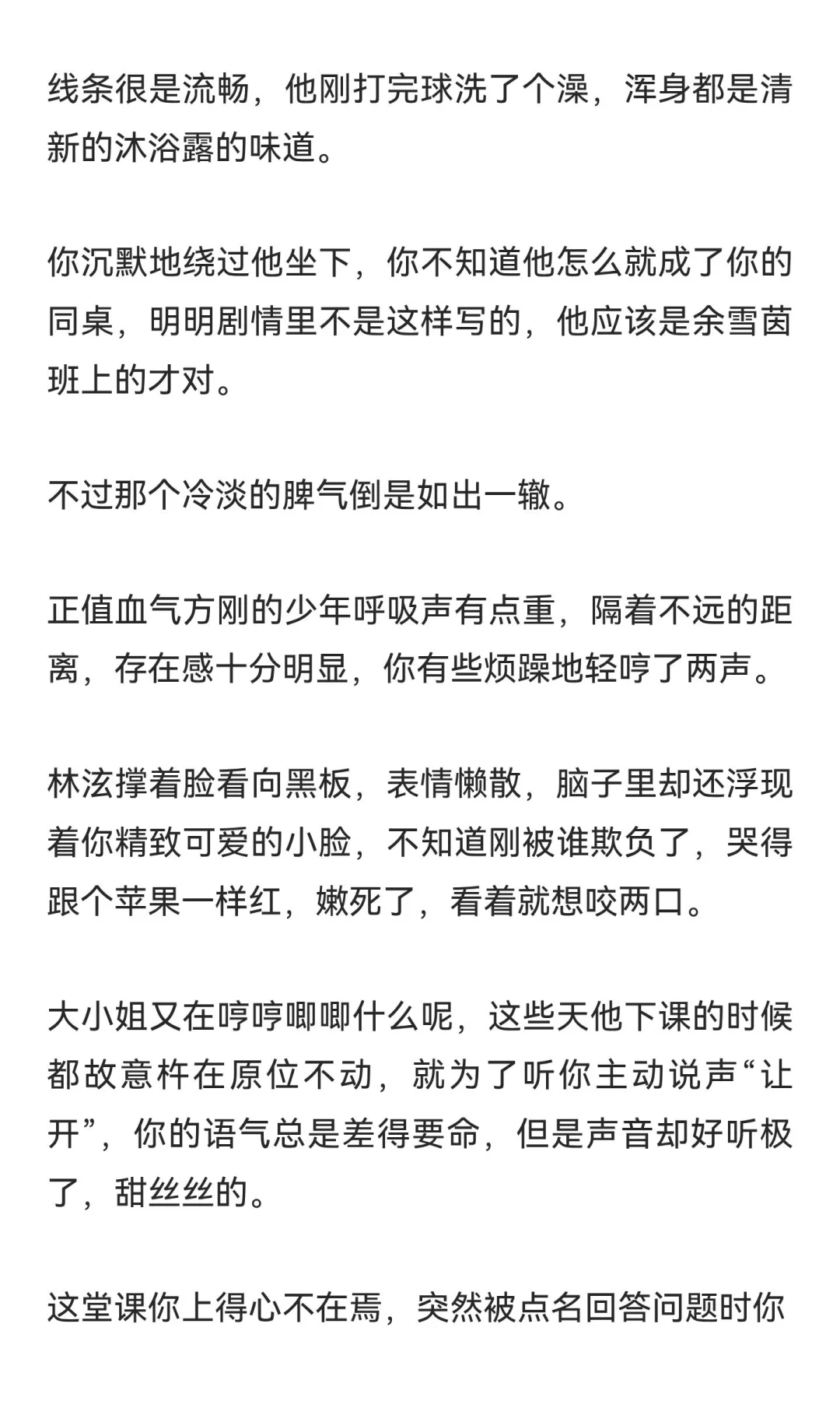 贵族学院的骄纵女配要被坏狗们欺负死