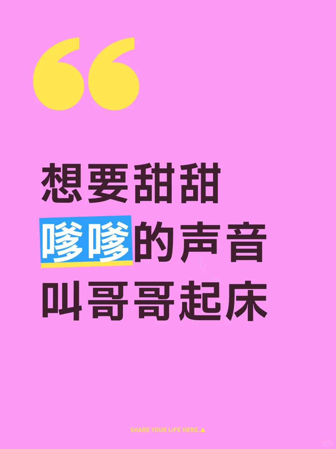 最甜的声音