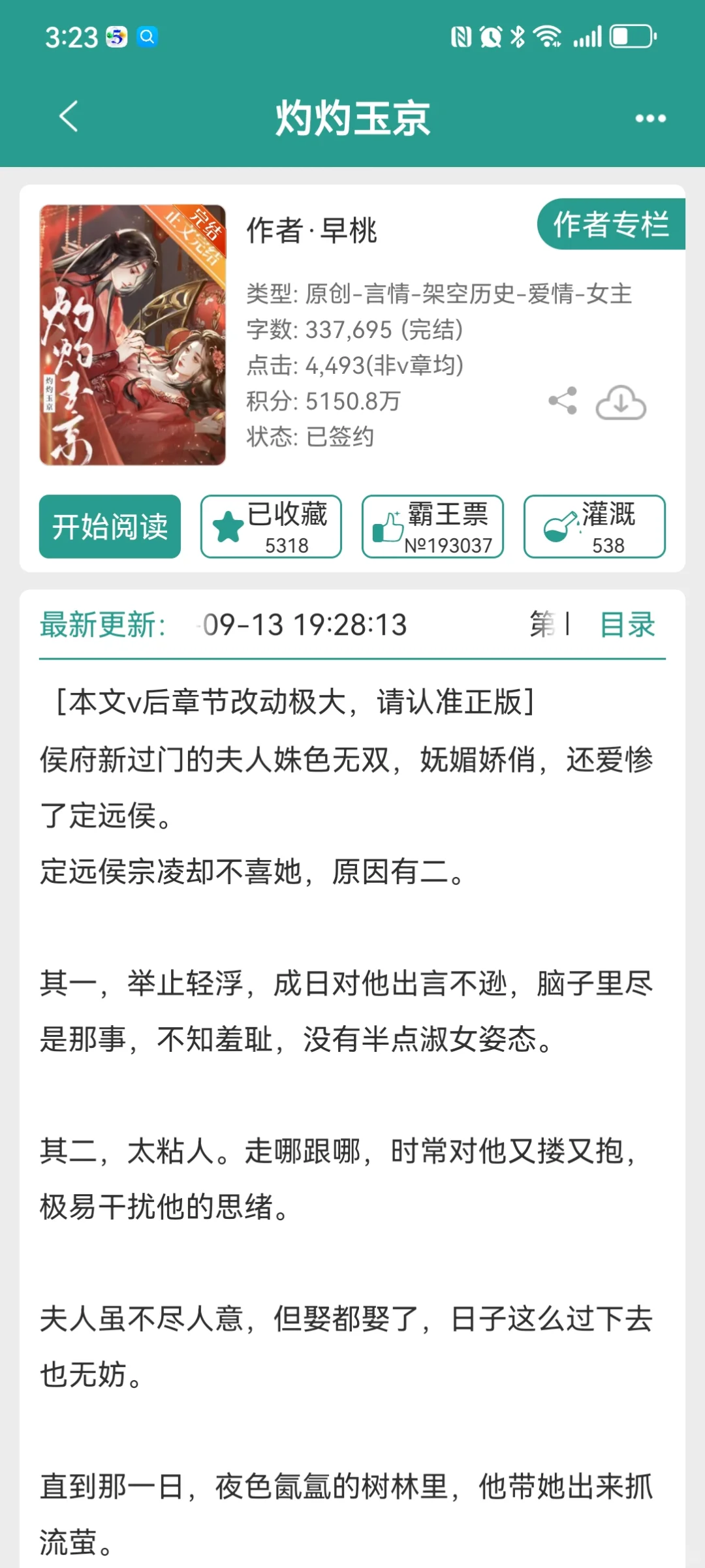 丰腴美人x清冷权臣,两个人生育能力超强