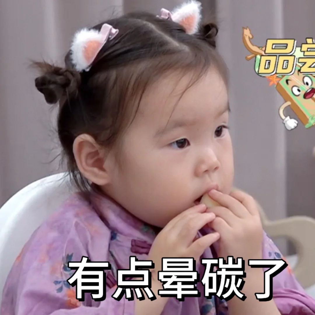 🥳小宇宙软糯Q弹表情包^ ^‼️