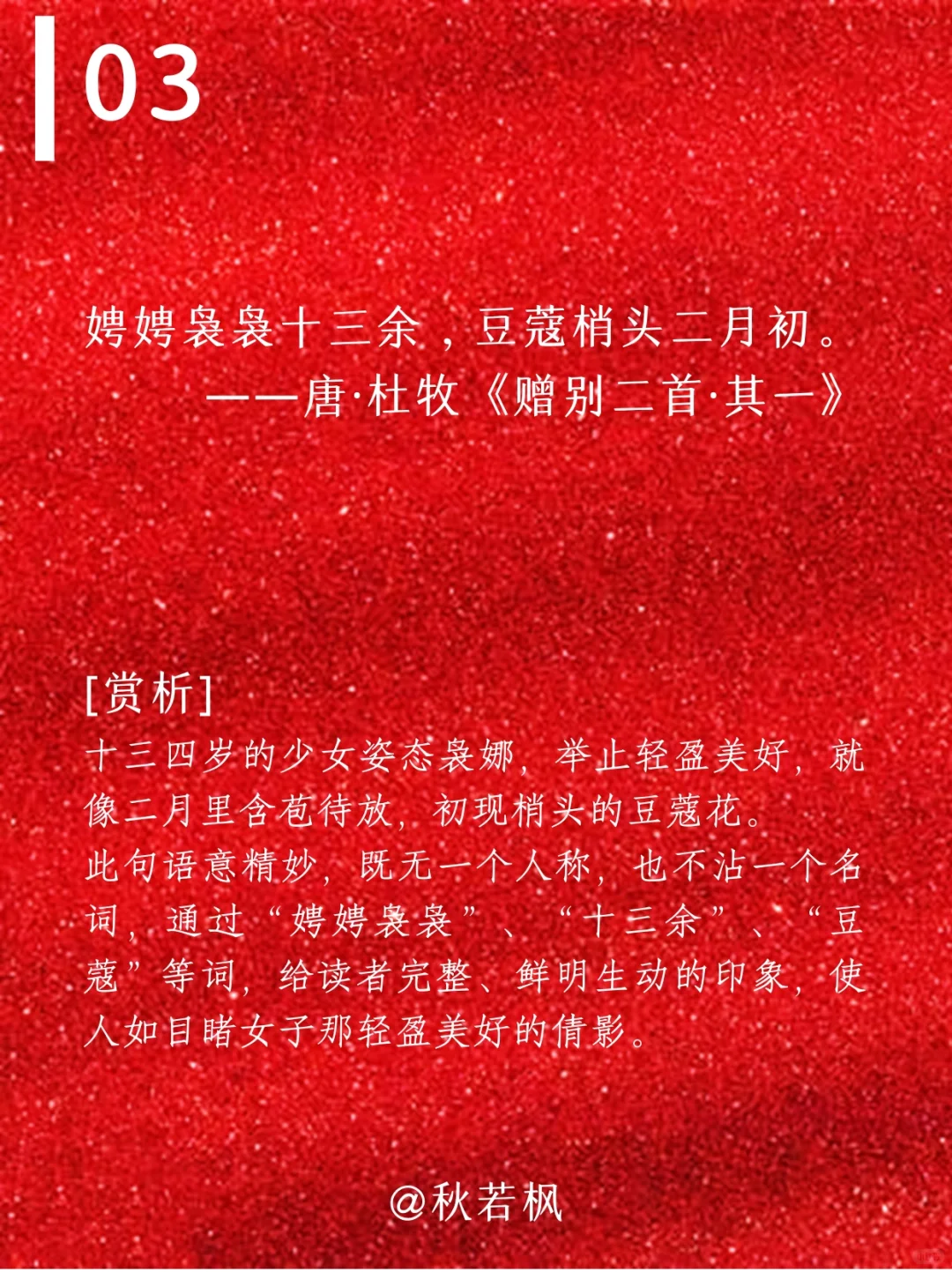背熟这15句诗词,让你夸女人时夸出文艺范儿