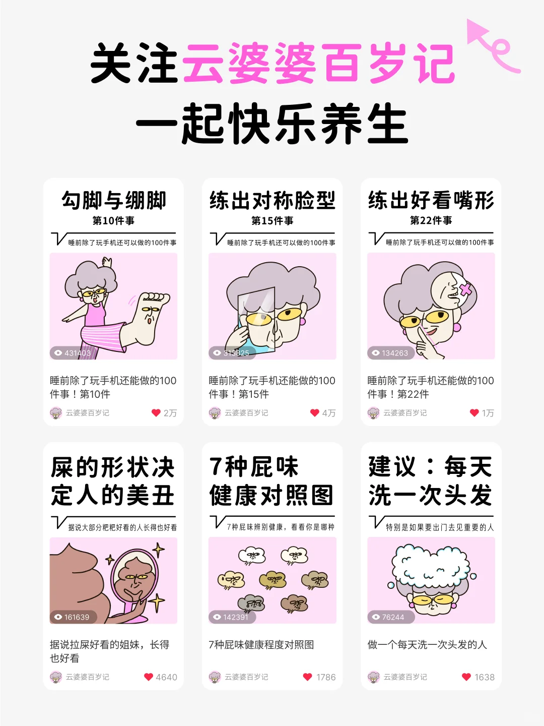 被抄爆了！4个垮脸都怕的揉耳朵动作