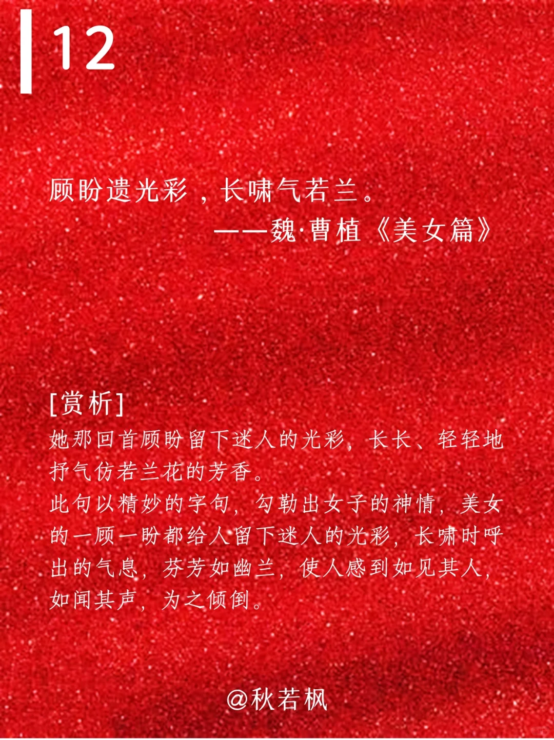 背熟这15句诗词,让你夸女人时夸出文艺范儿