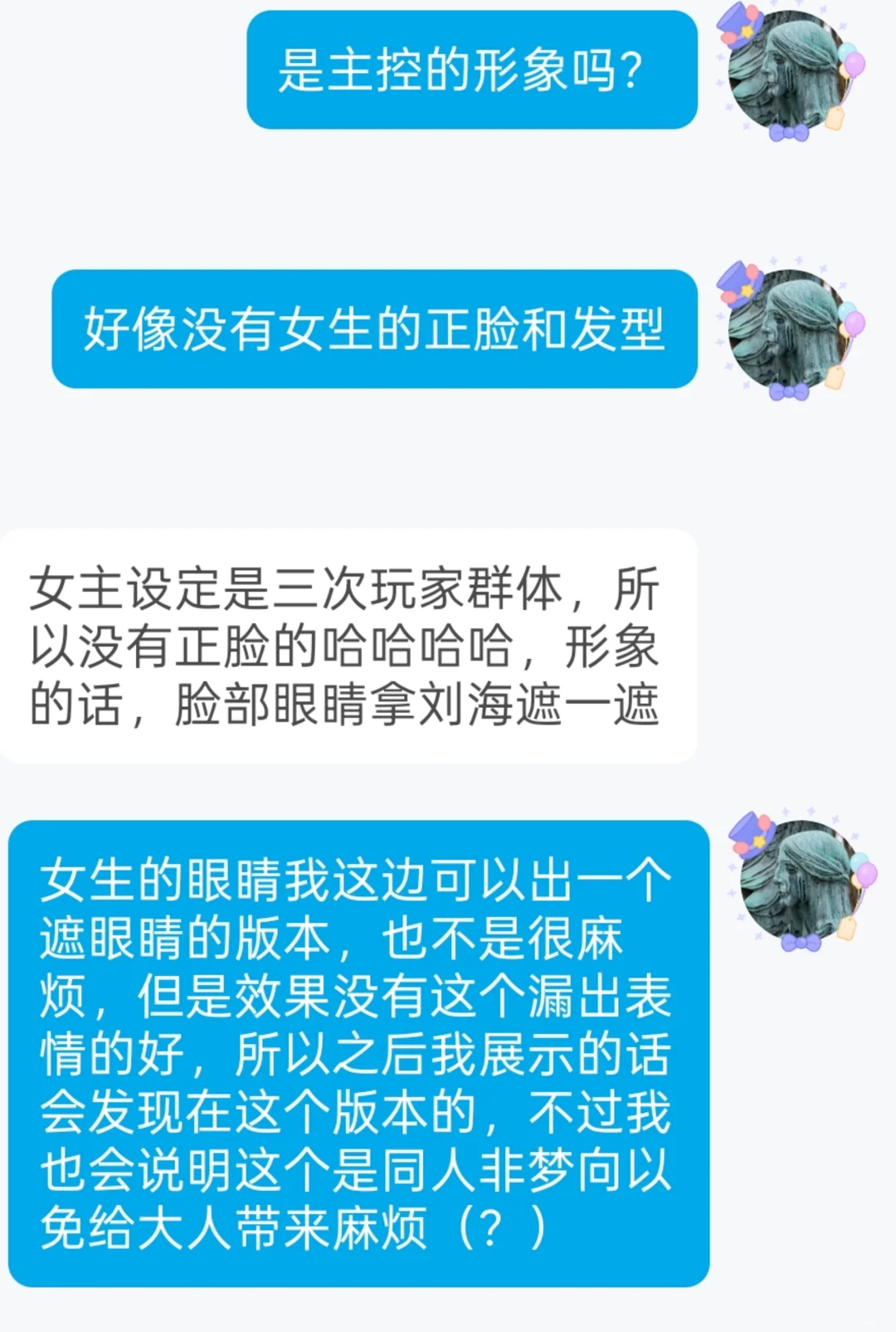 易遇的安全词是💕