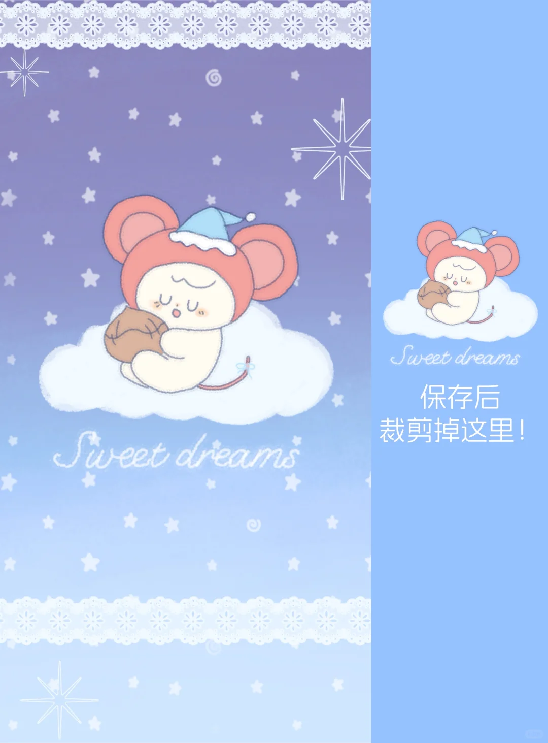 手机壁纸｜和鼠一起做个美梦吧！