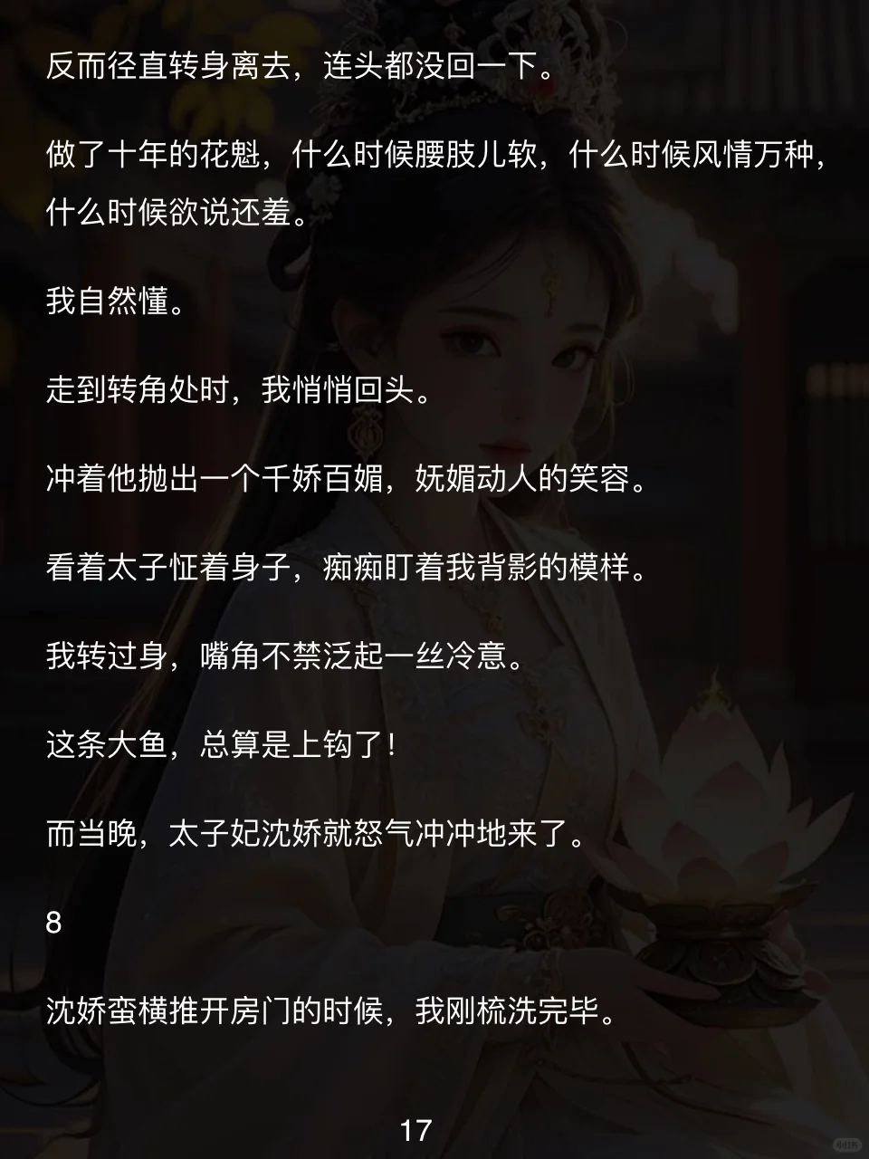 婉儿嘴角