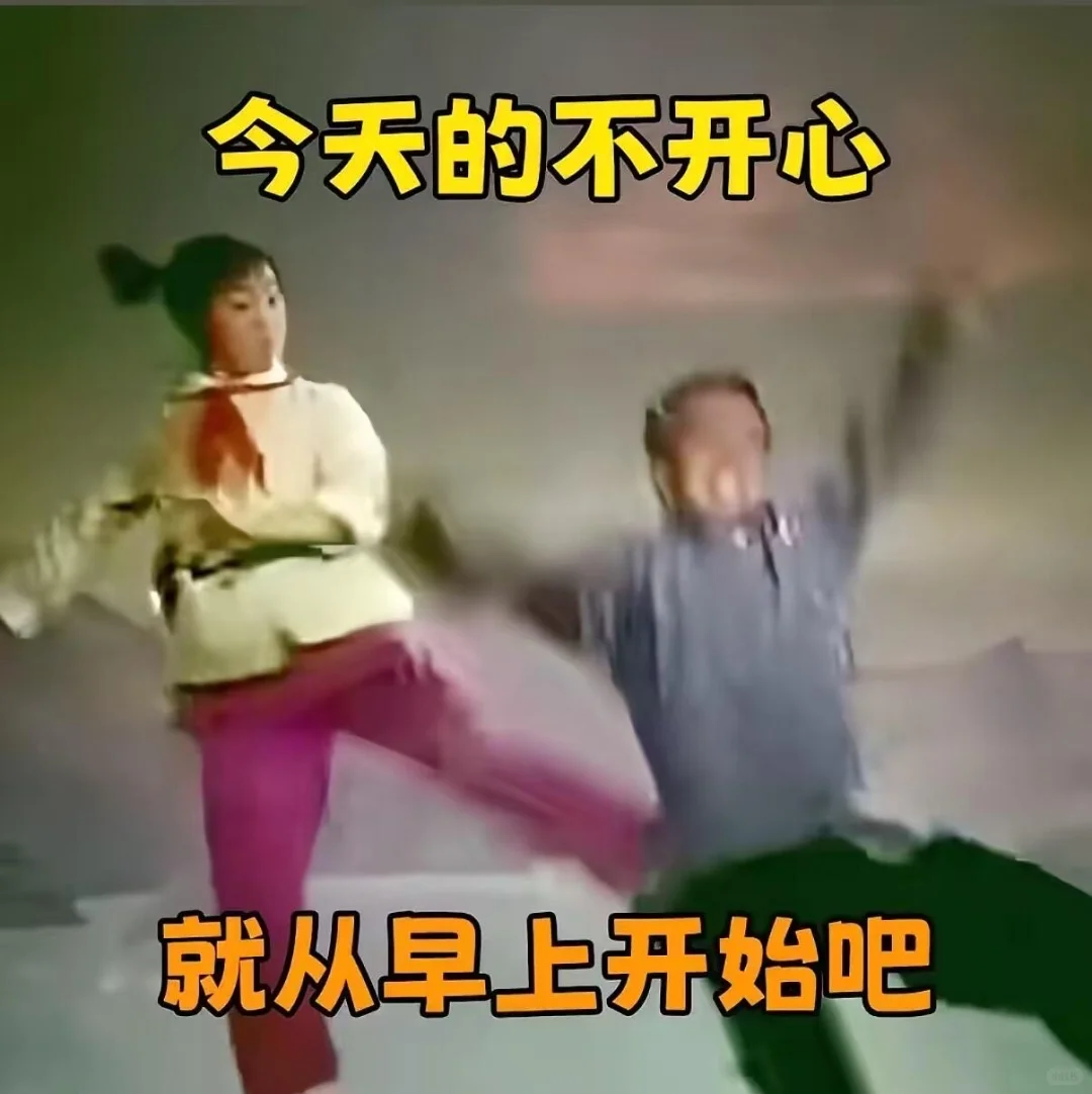 周一快要来了，送给要早起的抽象鸟儿🐦