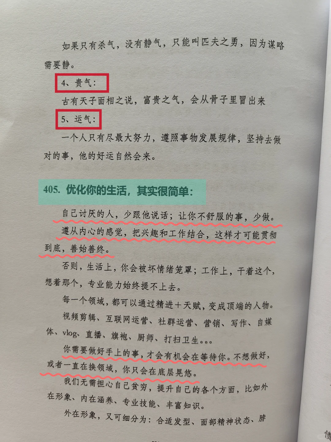 你是这样的人吗?个人魅力很强是什么样子