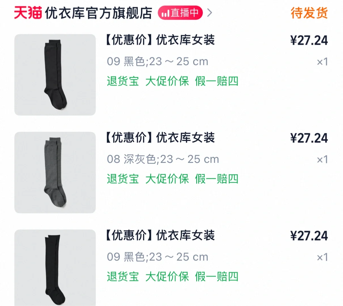 江浙沪皖等湿冷地区冬季打底裤方案