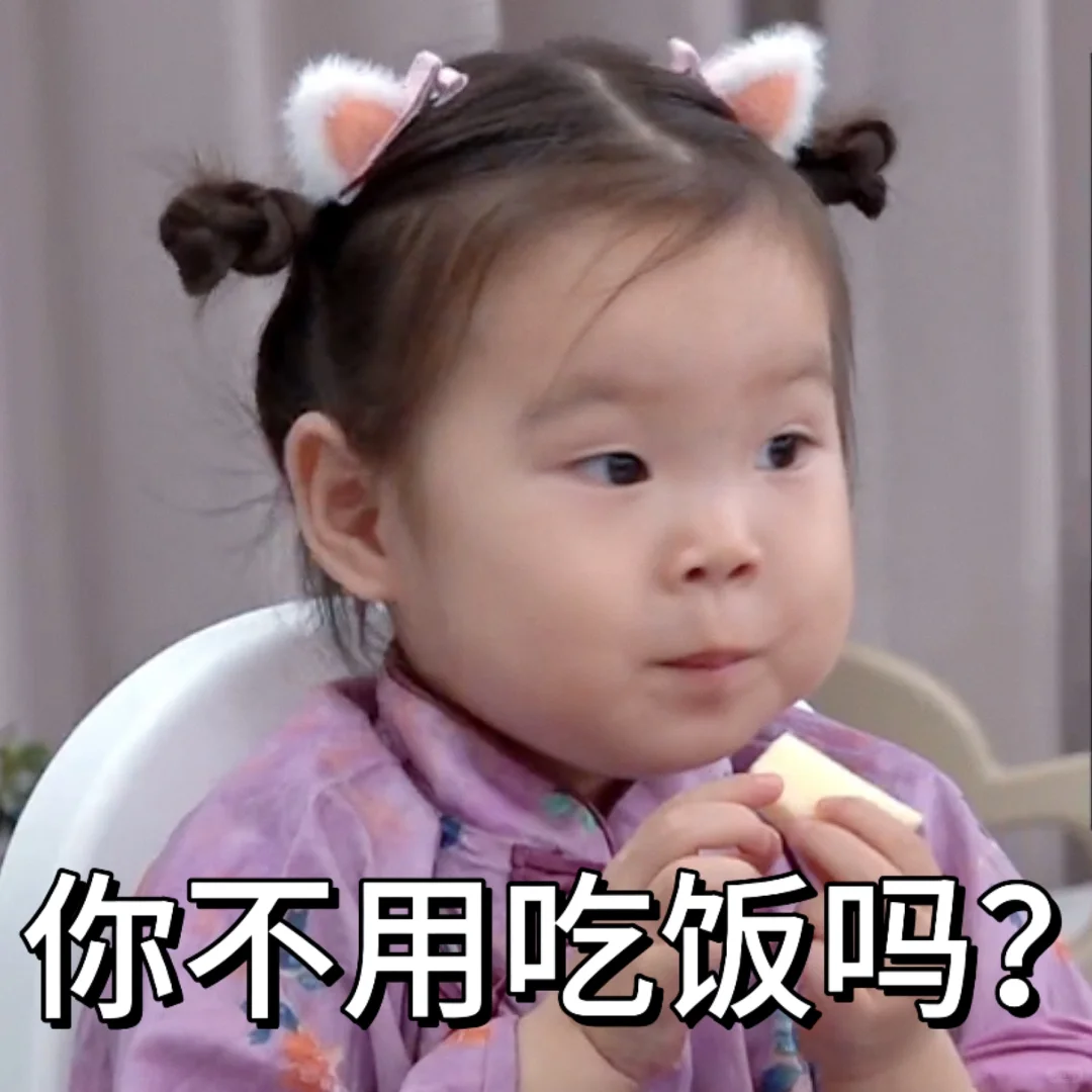 🥳小宇宙软糯Q弹表情包^ ^‼️