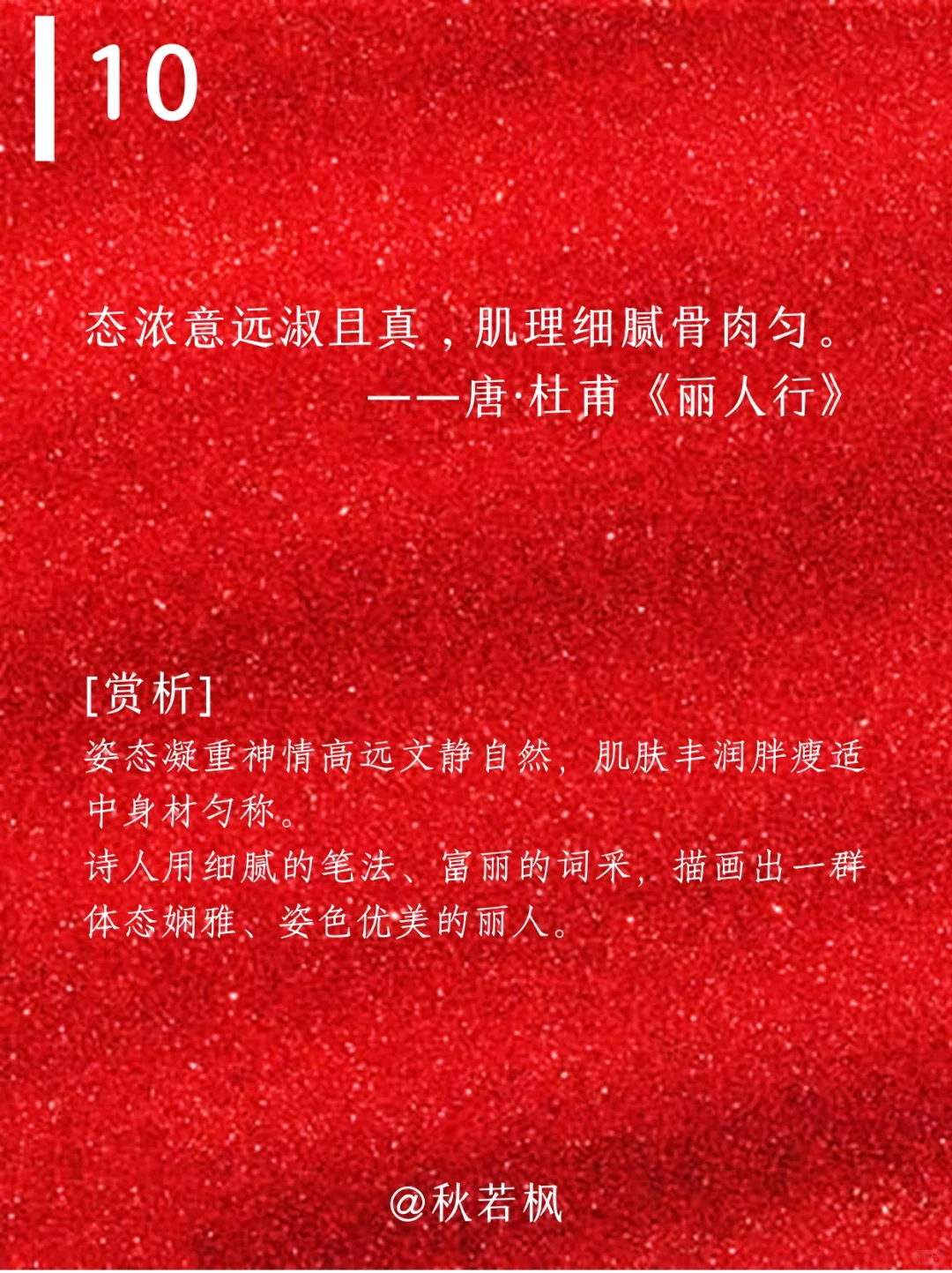 背熟这15句诗词,让你夸女人时夸出文艺范儿