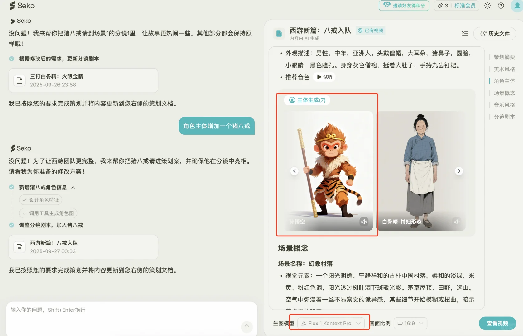 这也能叫 AI 视频？商汤 seko 准备退款吧😇