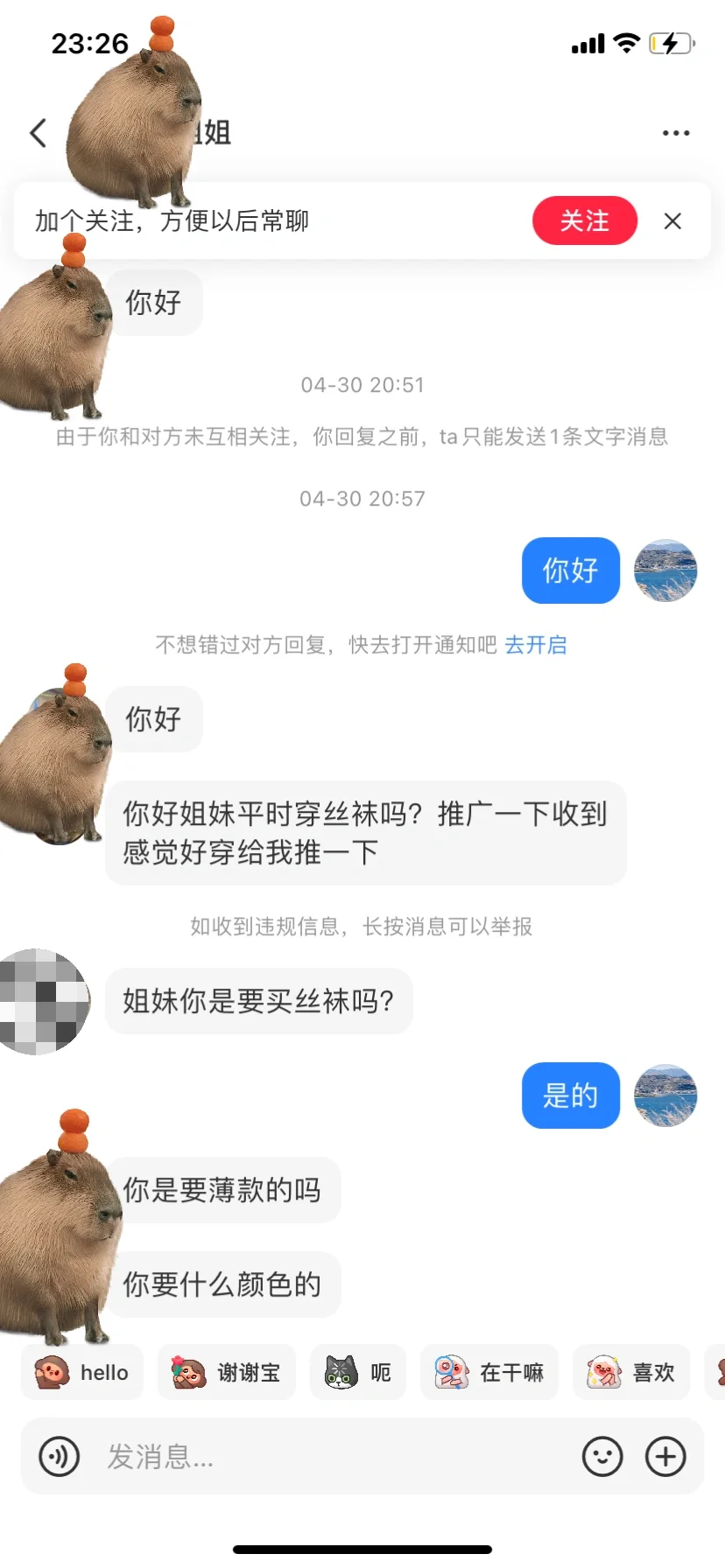 差点被骗丝袜腿照片