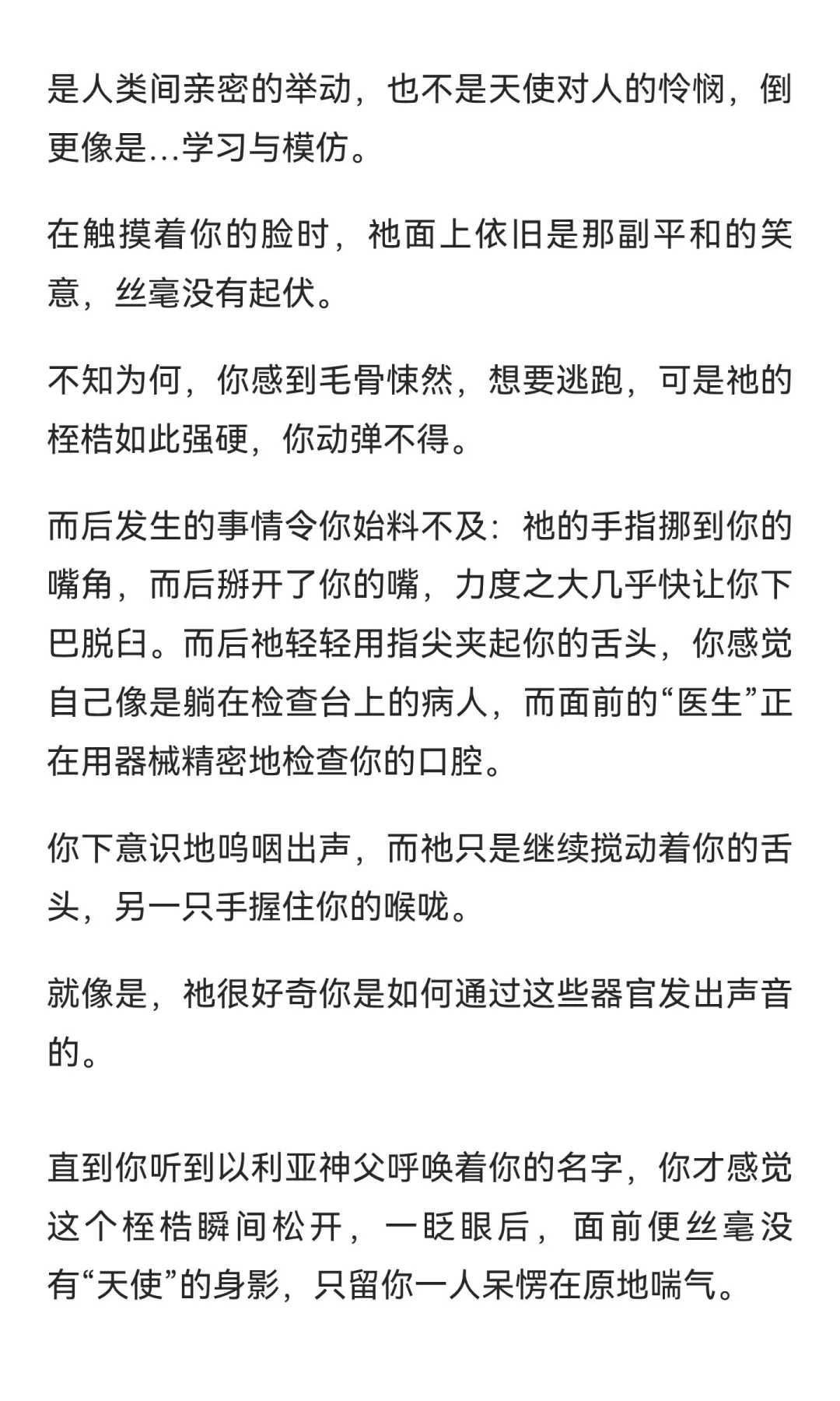 【人外】◾️◾️降临在你的身边