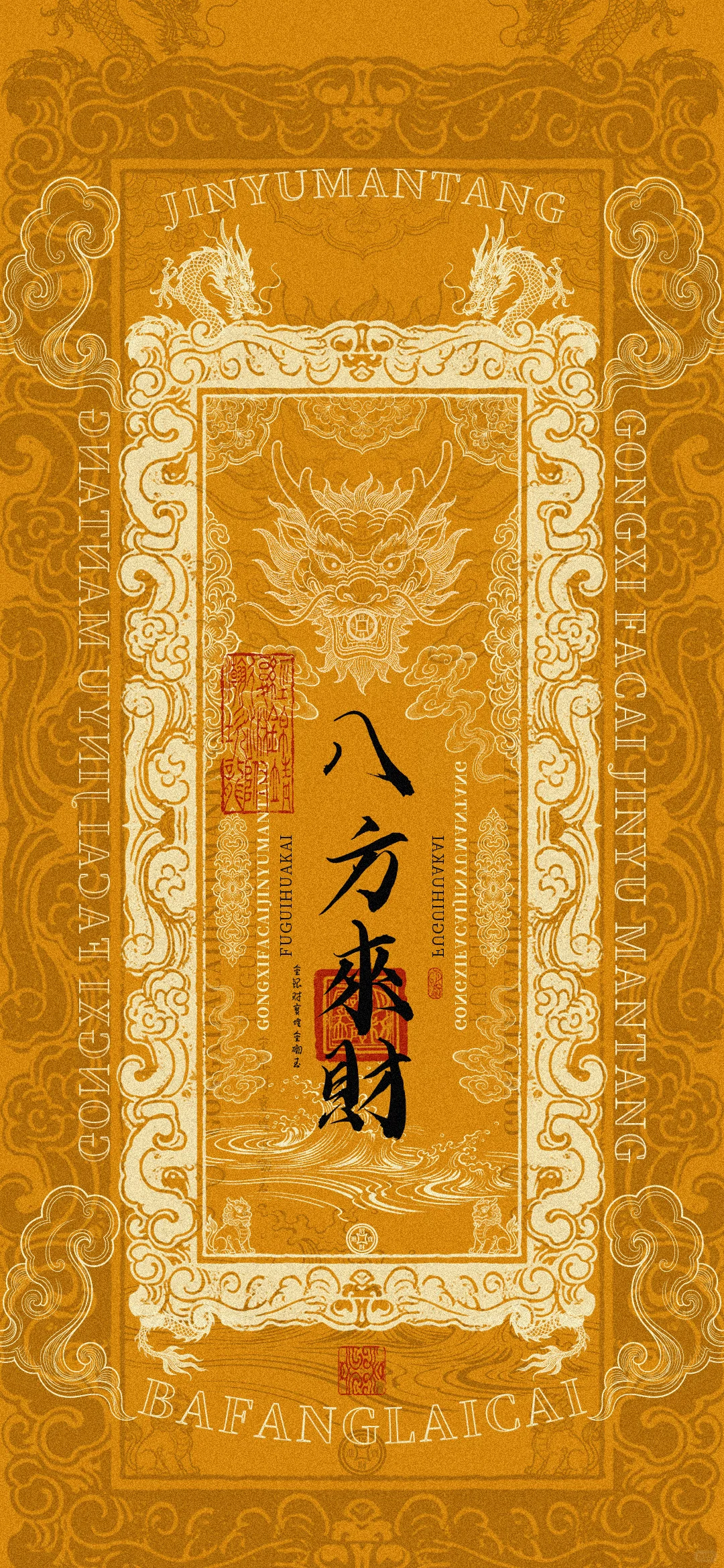 玄黄系 | 龙首