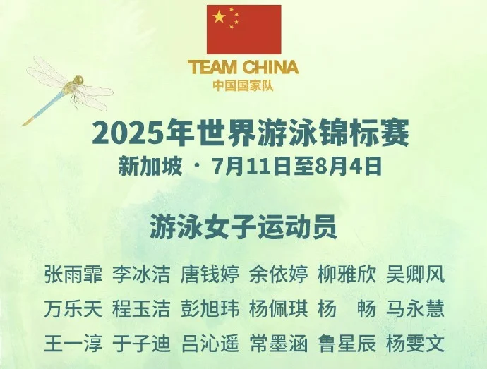 女泳梯队建设真好 全面开花！未来可期！