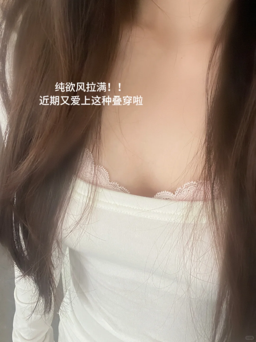 春日氛围感蕾丝内衣分享！高颜值又实穿！！
