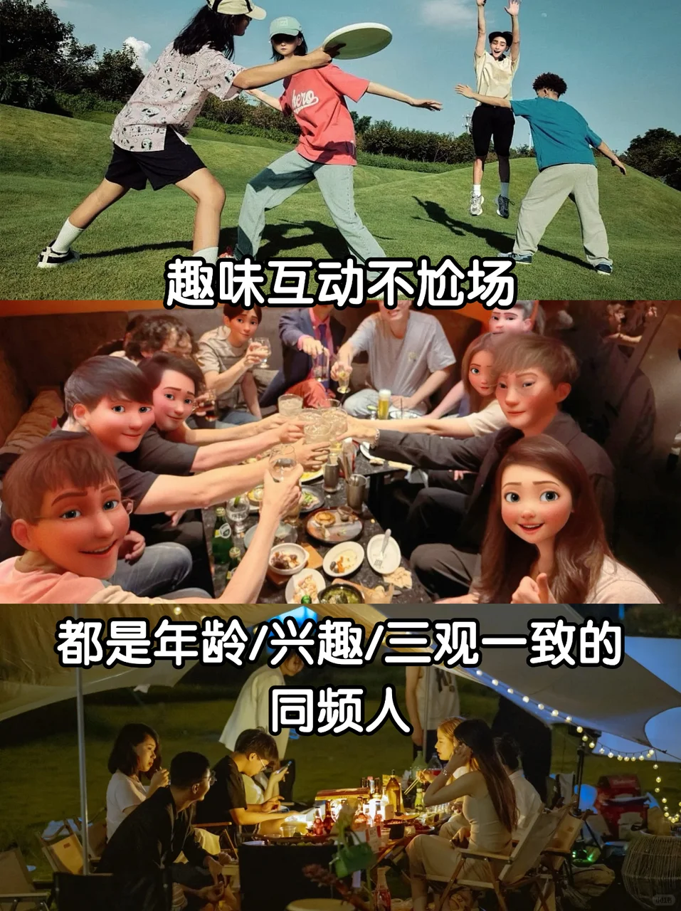 脱单破圈❗️我们在这等你✨