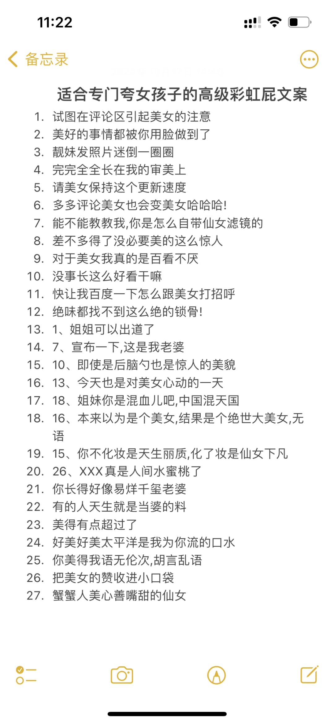 适合专门夸女孩子的高级彩虹屁文案