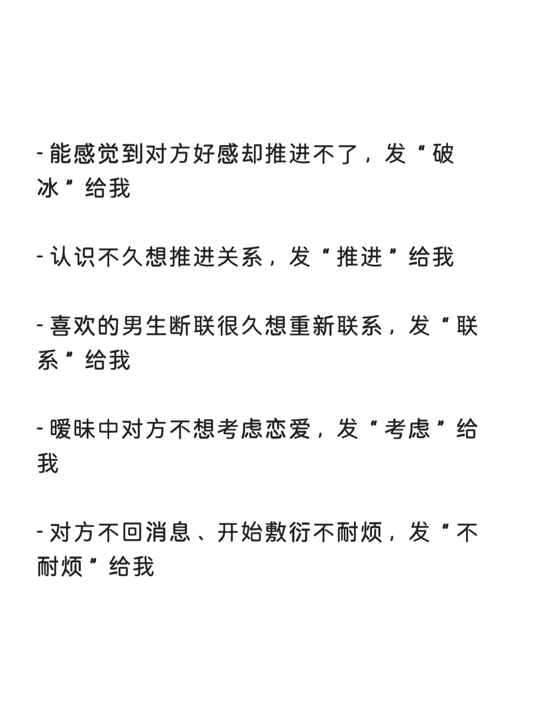 女追男指南