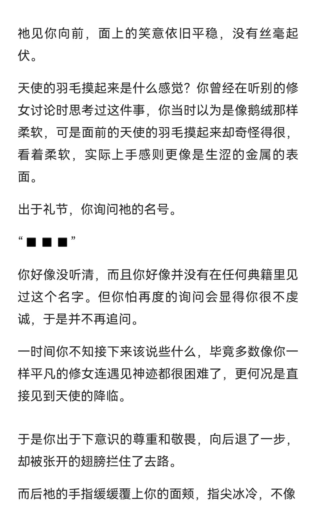 【人外】◾️◾️降临在你的身边