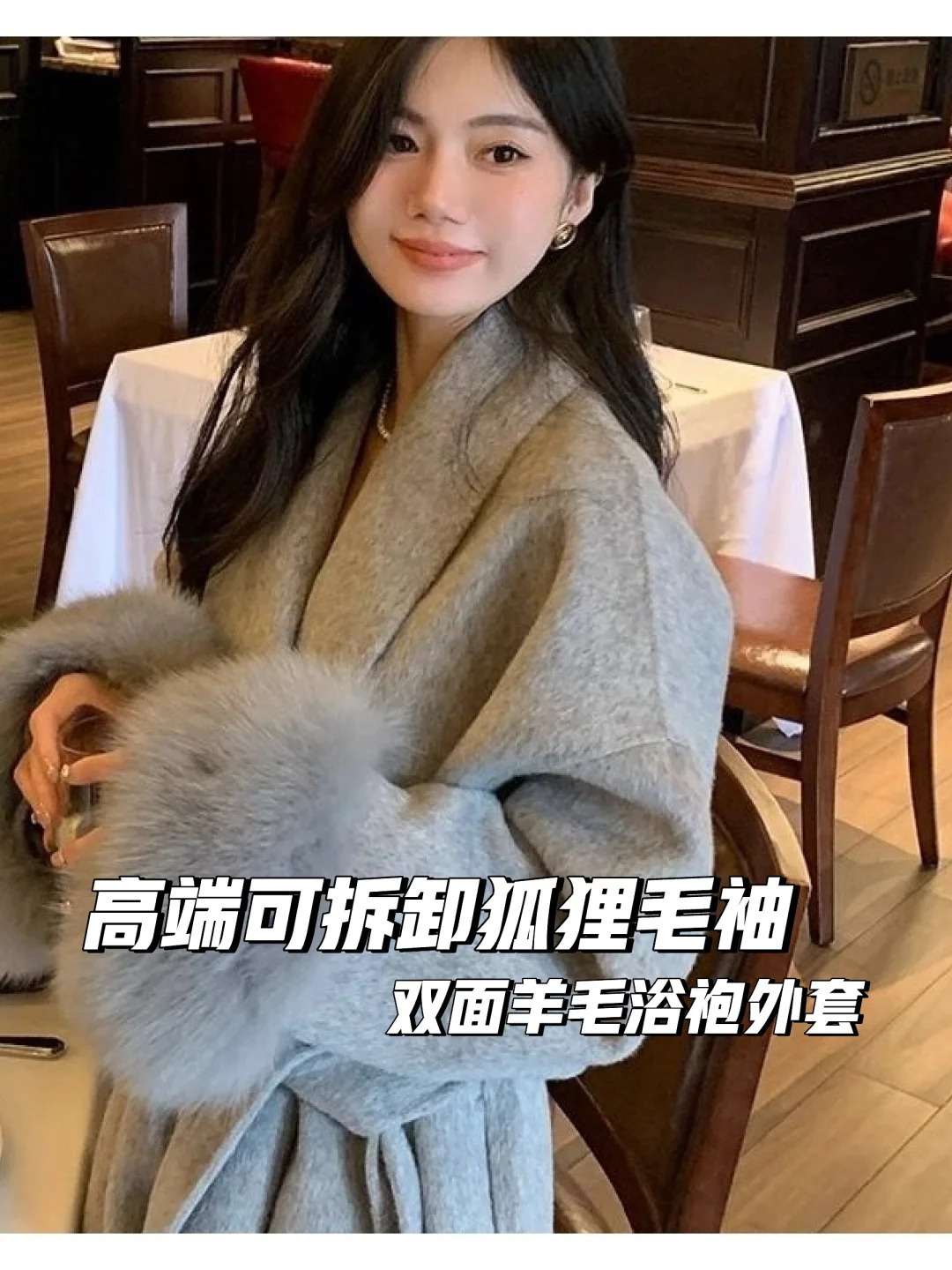 🦊女神范狐狸毛大衣👗