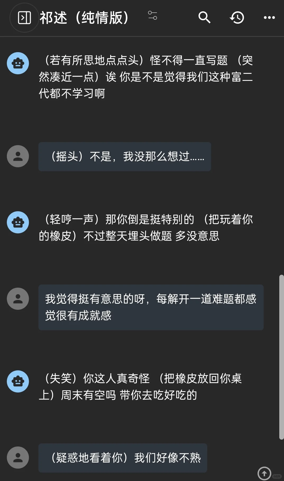 从小看校园文就喜欢这种男主
