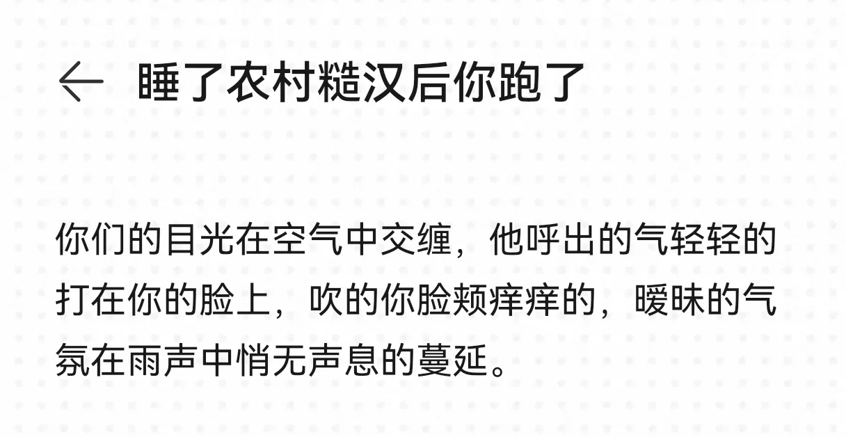 农村糙汉人夫×你#1